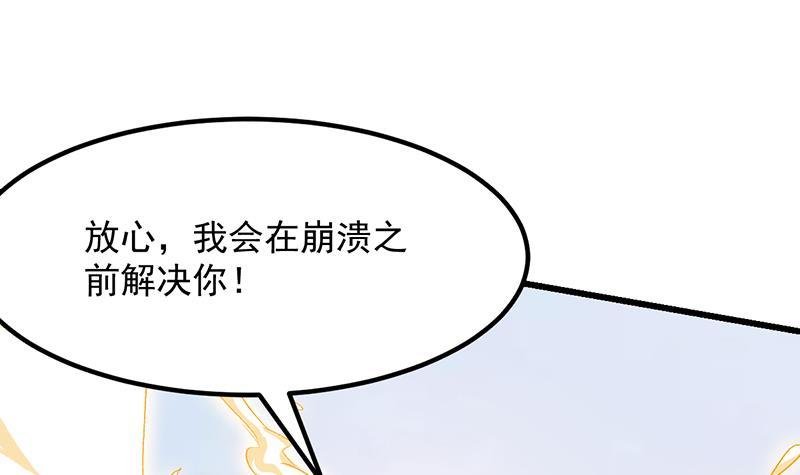 第105话 真身相杀！