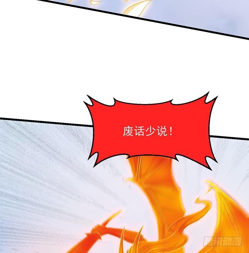 第105话 真身相杀！