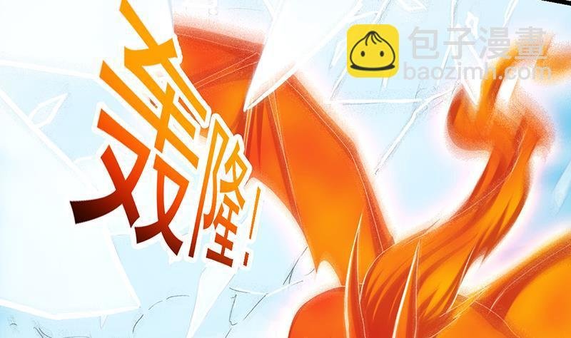 第105话 真身相杀！