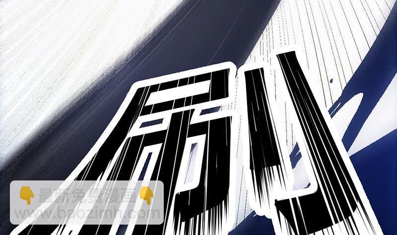 第105话 真身相杀！