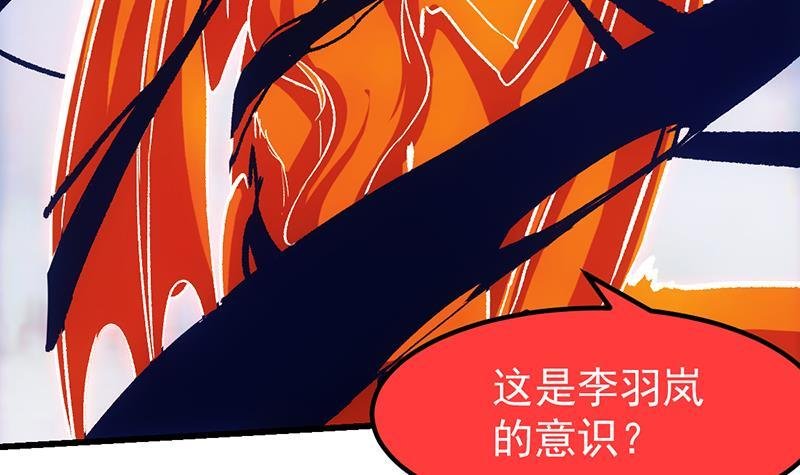 第105话 真身相杀！