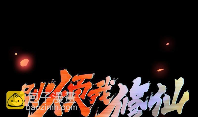 第107话 意外的救场