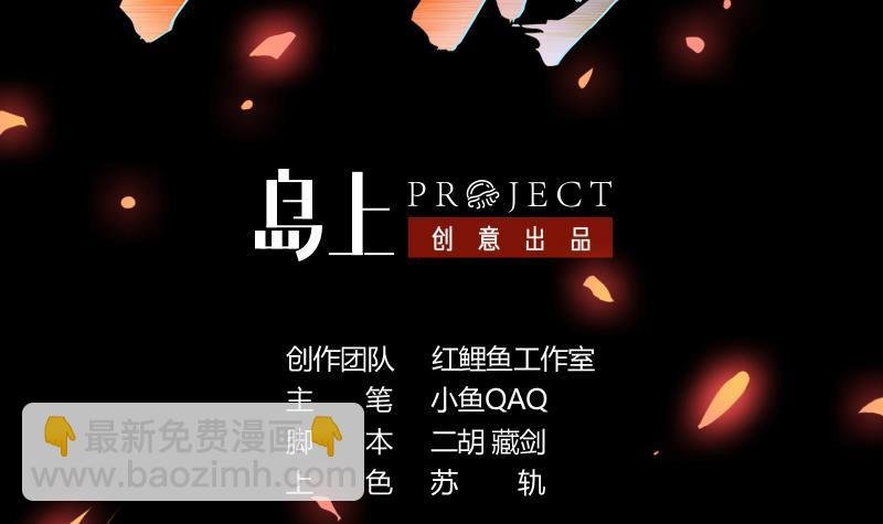第107话 意外的救场