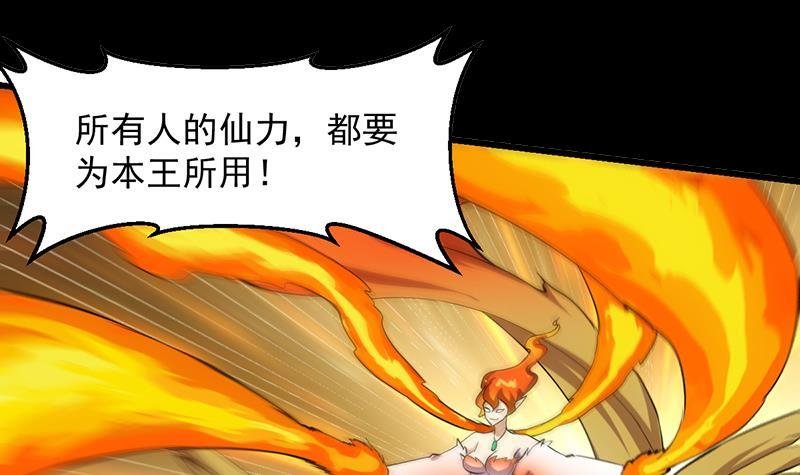 第107话 意外的救场