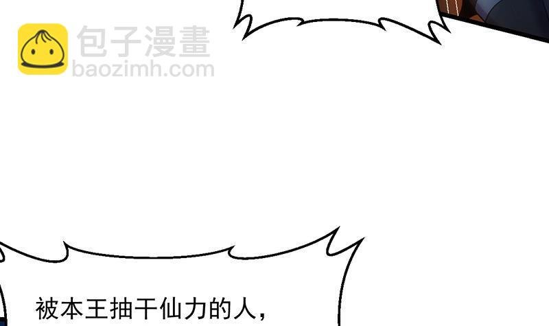 第107话 意外的救场