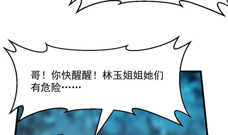 第107话 意外的救场