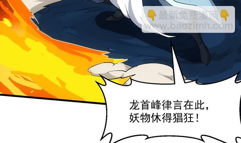 第107话 意外的救场