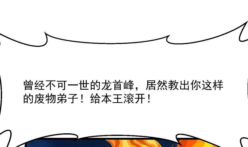 第107话 意外的救场