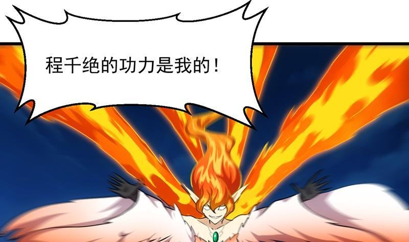 第107话 意外的救场