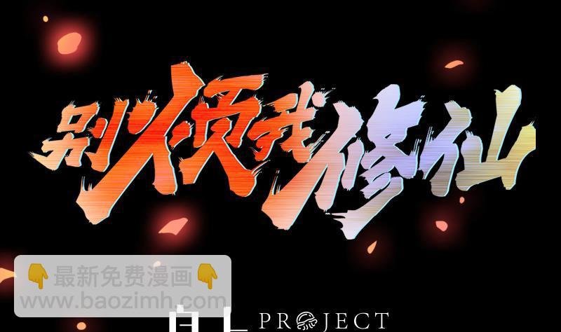 第108话 火云的过去