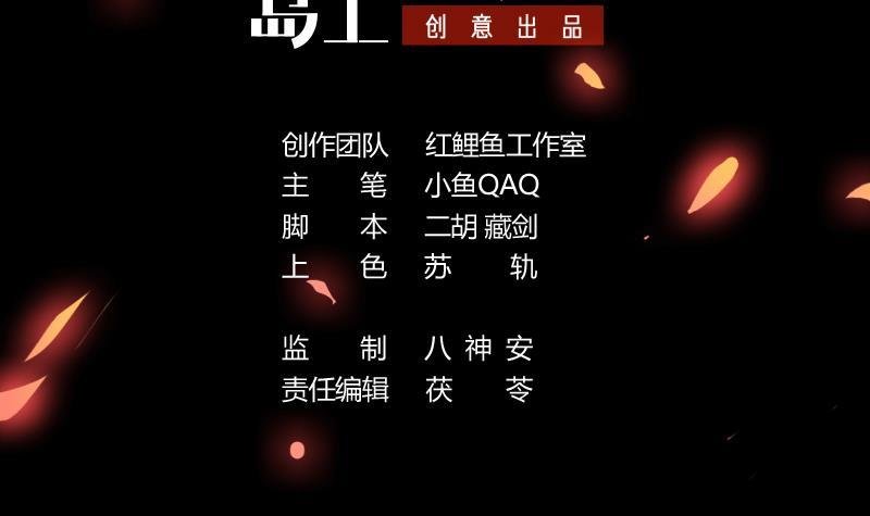 第108话 火云的过去