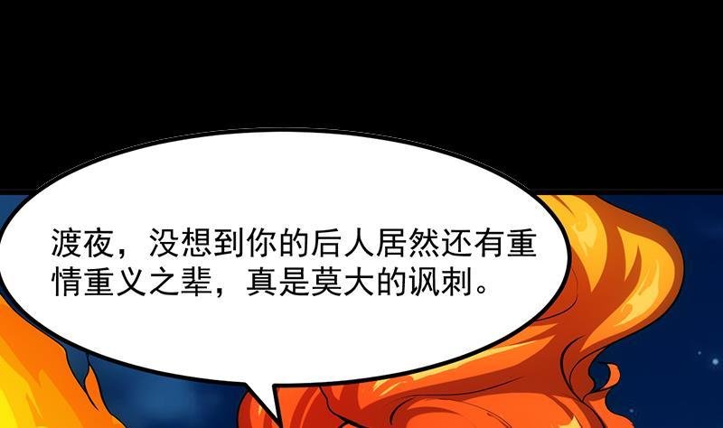 第108话 火云的过去