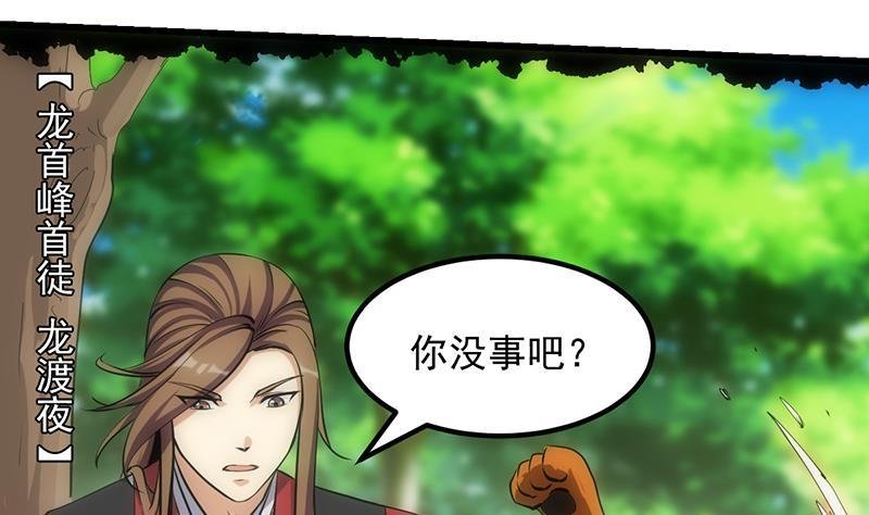 第108话 火云的过去