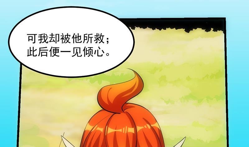 第108话 火云的过去