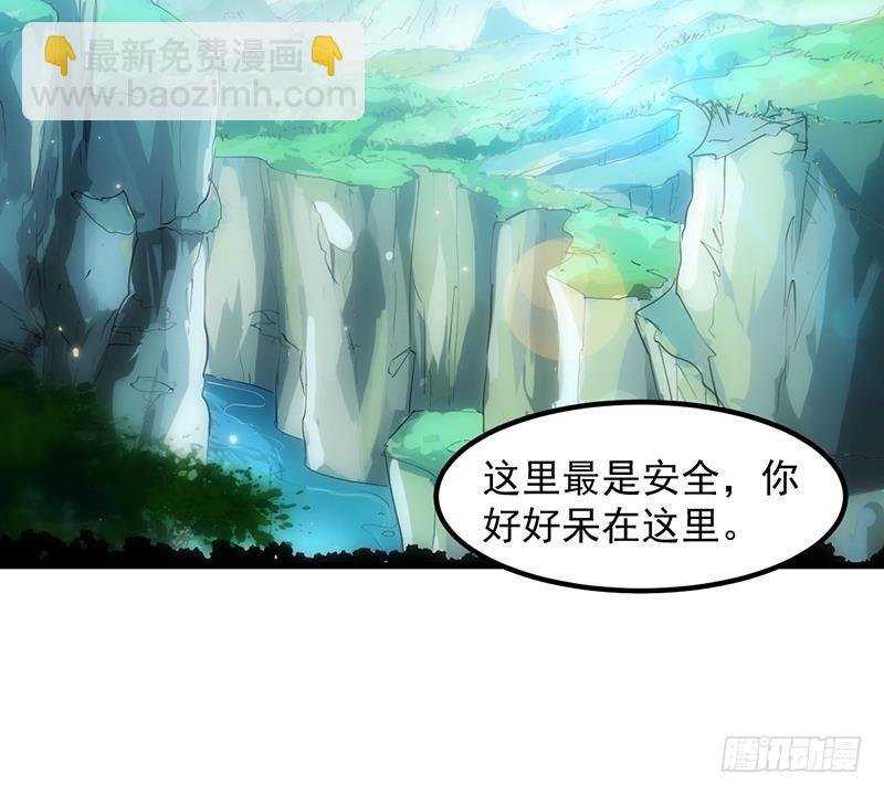 第108话 火云的过去