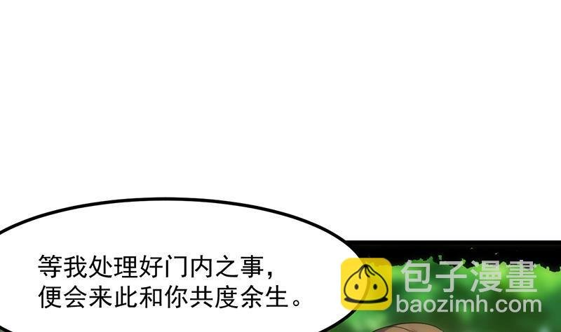 第108话 火云的过去