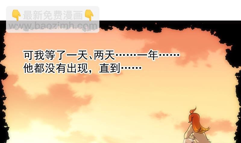 第108话 火云的过去