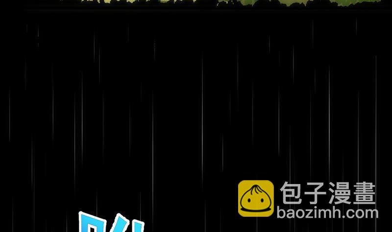 第108话 火云的过去