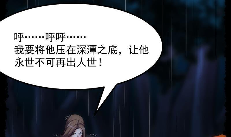 第108话 火云的过去