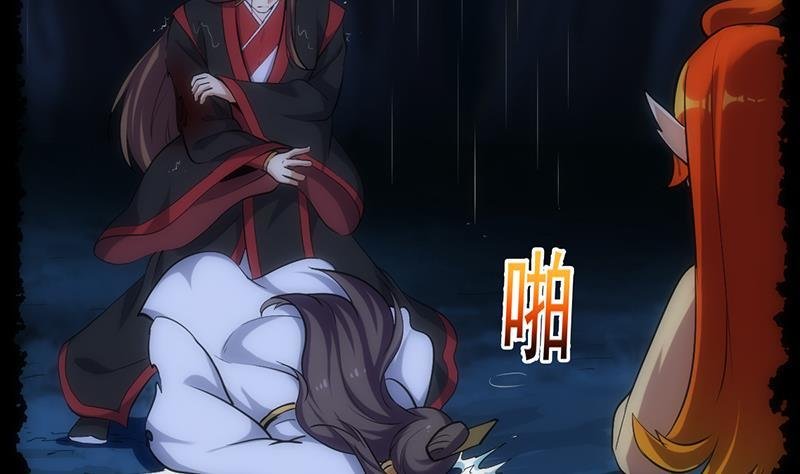 第108话 火云的过去