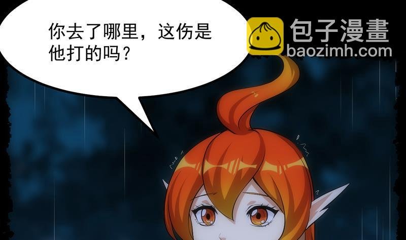 第108话 火云的过去