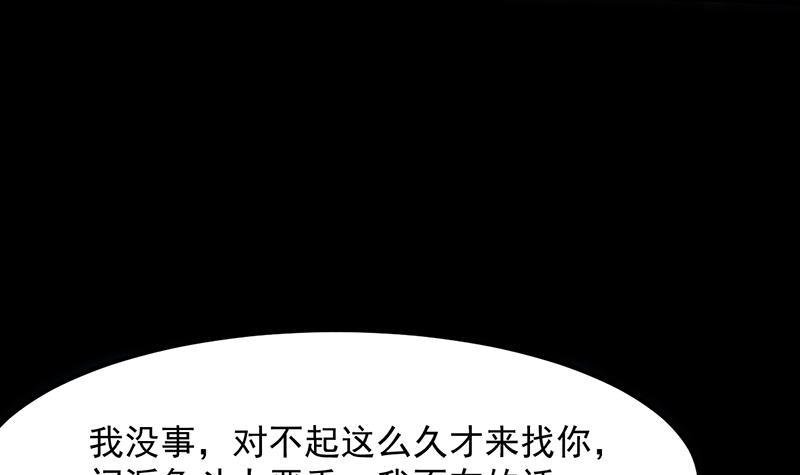 第108话 火云的过去