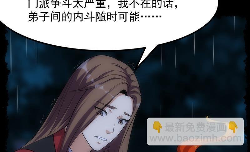 第108话 火云的过去