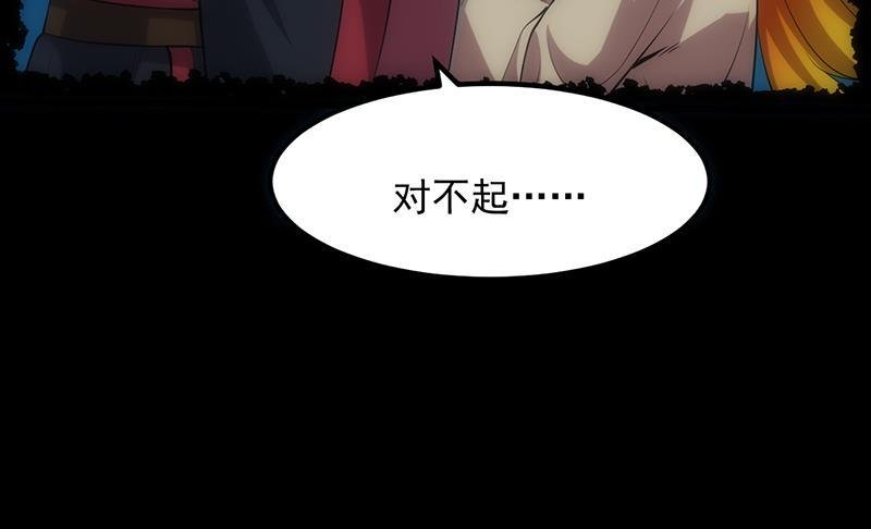 第108话 火云的过去
