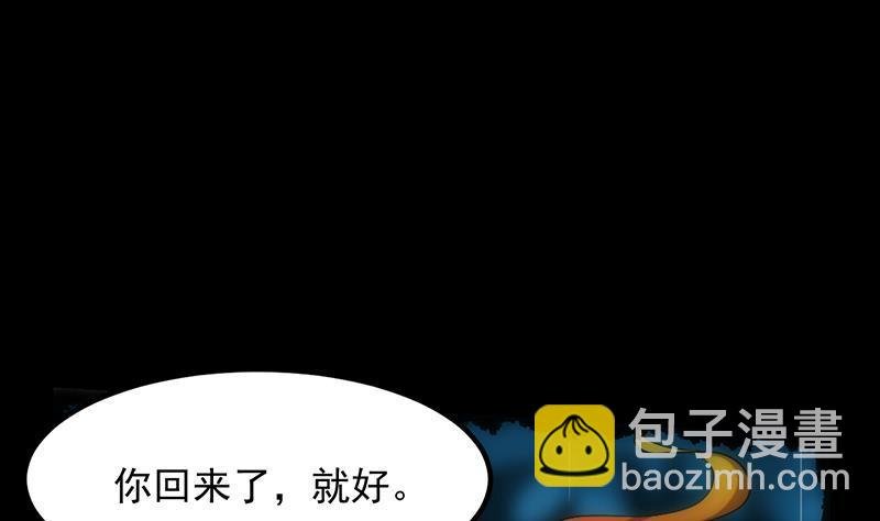 第108话 火云的过去