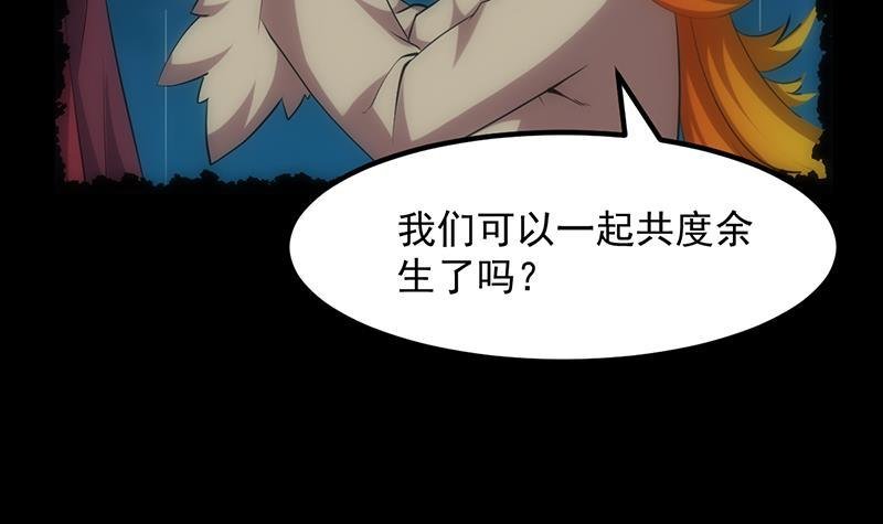 第108话 火云的过去