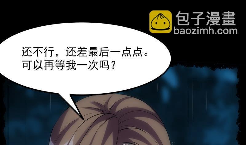 第108话 火云的过去