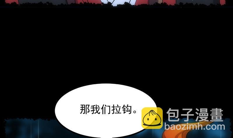 第108话 火云的过去