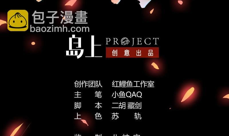 第109话 李羽岚归来！