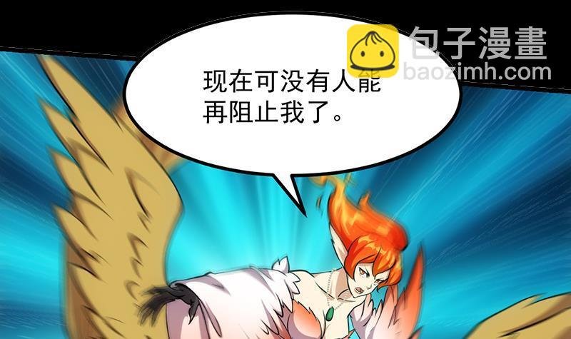 第109话 李羽岚归来！