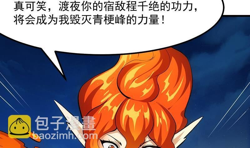 第109话 李羽岚归来！