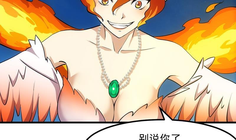 第109话 李羽岚归来！