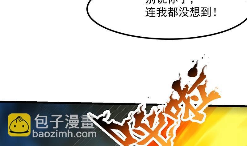 第109话 李羽岚归来！