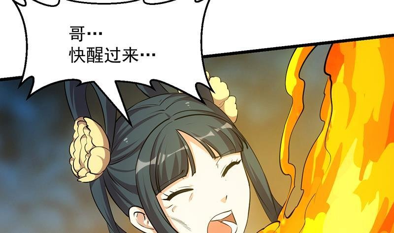第109话 李羽岚归来！