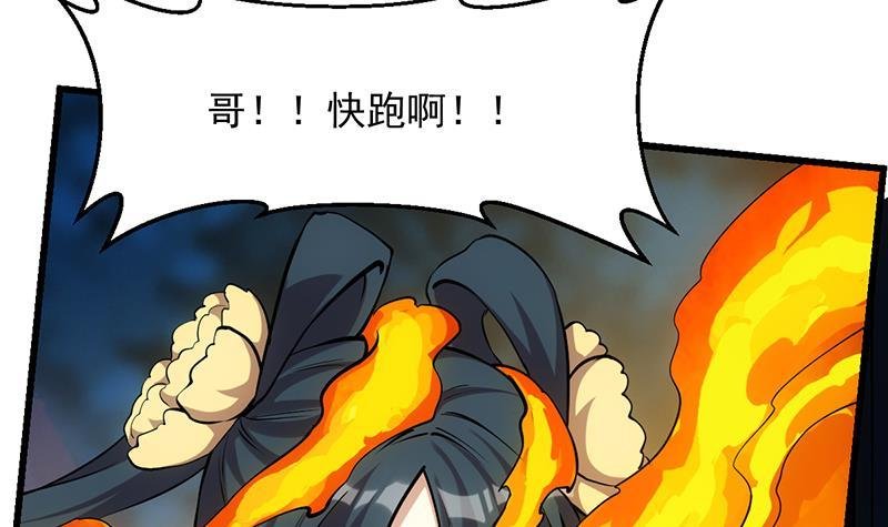 第109话 李羽岚归来！