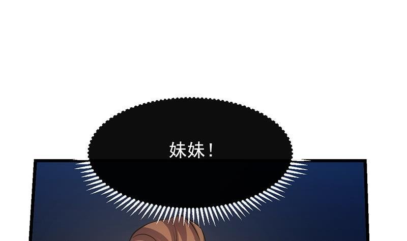 第109话 李羽岚归来！
