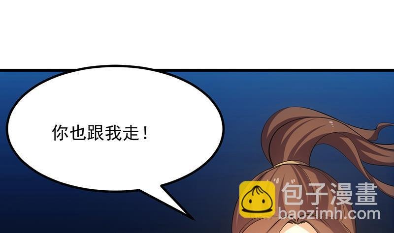 第109话 李羽岚归来！