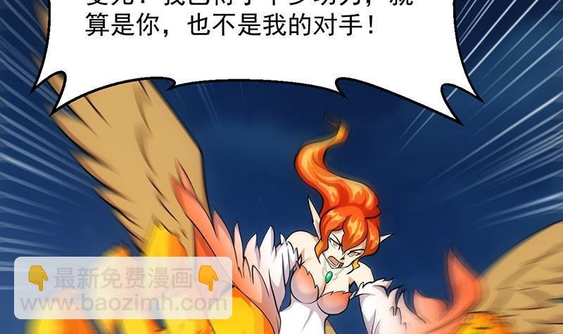 第110话 超级外挂李羽岚