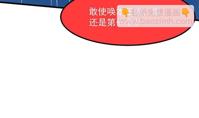 第110话 超级外挂李羽岚
