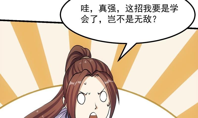 第110话 超级外挂李羽岚