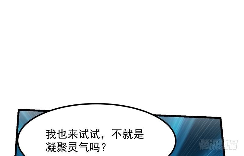 第110话 超级外挂李羽岚