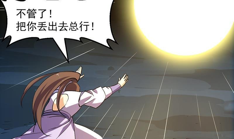 第110话 超级外挂李羽岚