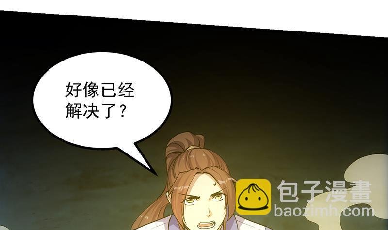 第111话 别烦我修仙！