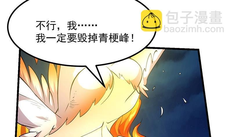 第111话 别烦我修仙！
