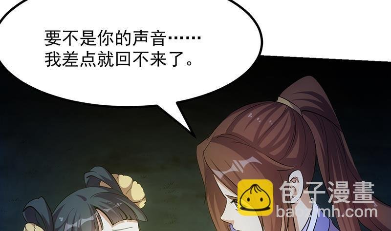 第111话 别烦我修仙！