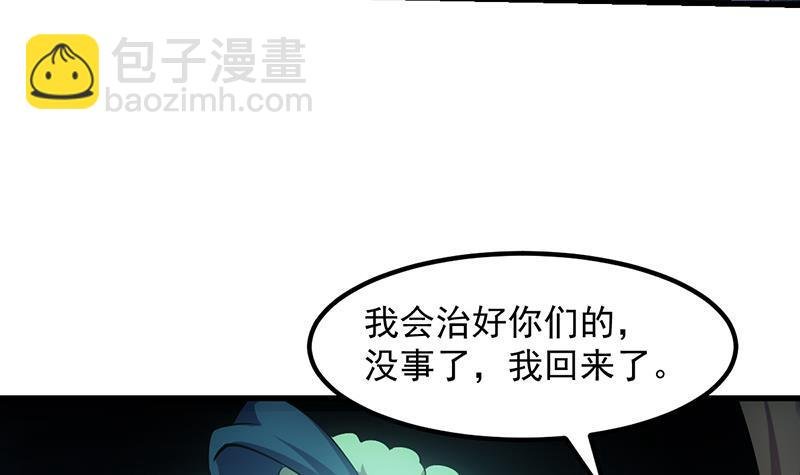 第111话 别烦我修仙！